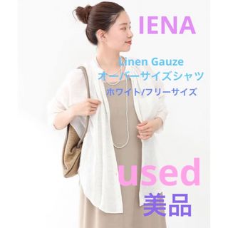 IENA Linen Gauze オーバーサイズシャツ　バックギャザーシャツ