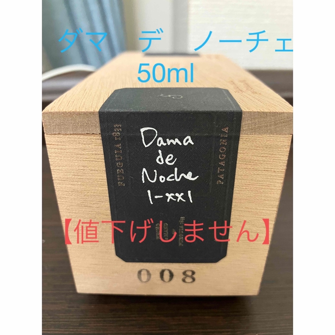 FUEGUIA1833フエギア1833 ダマデノーチェⅠ-ⅩⅩⅠ(50ml)