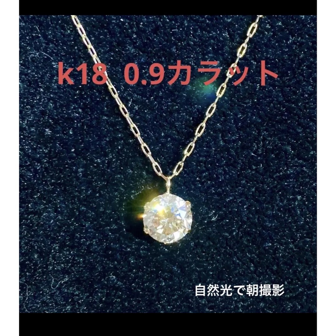 期間限定値下げ！18Kイエローゴールド 大粒天然ダイヤモンド0.9ct