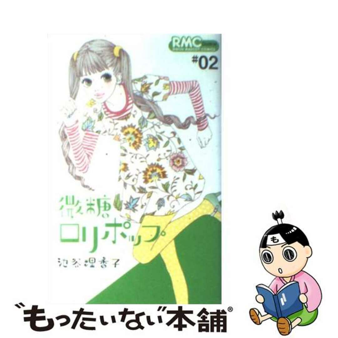 水瓶座の殺人迷路 本格推理編 (星座シリーズ) (コバルト文庫) 水瓶座の殺人迷路 本格推理編 (星座シリーズ) (コバルト文庫)