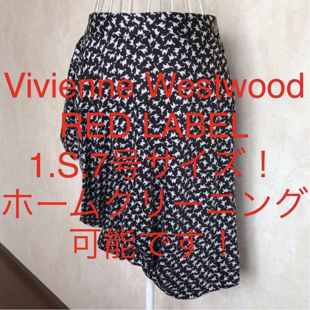 Vivienne Westwood(ヴィヴィアンウエストウッド)の☆Vivienne Westwood/ヴィヴィアンウエストウッド☆変形スカート1 レディースのスカート(ひざ丈スカート)の商品写真