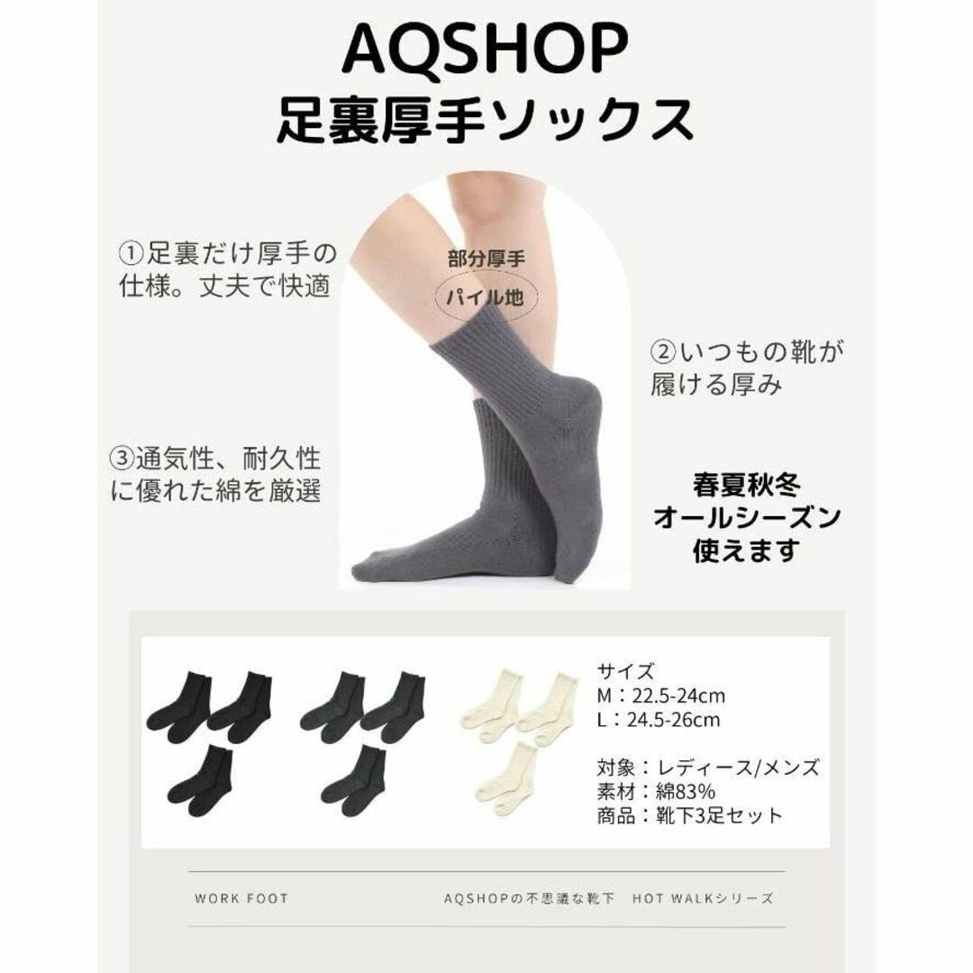 AQshop レディース 靴下 あったか 仕事用 WORK FOOT 足裏部分厚 6