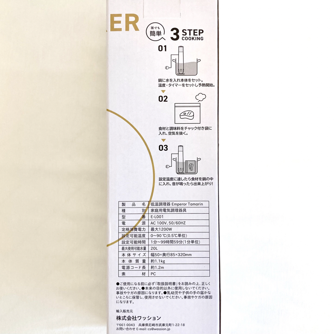 新品 Emperor Tamarin エンペラータマリン 低温調理器 1200Wの通販 by