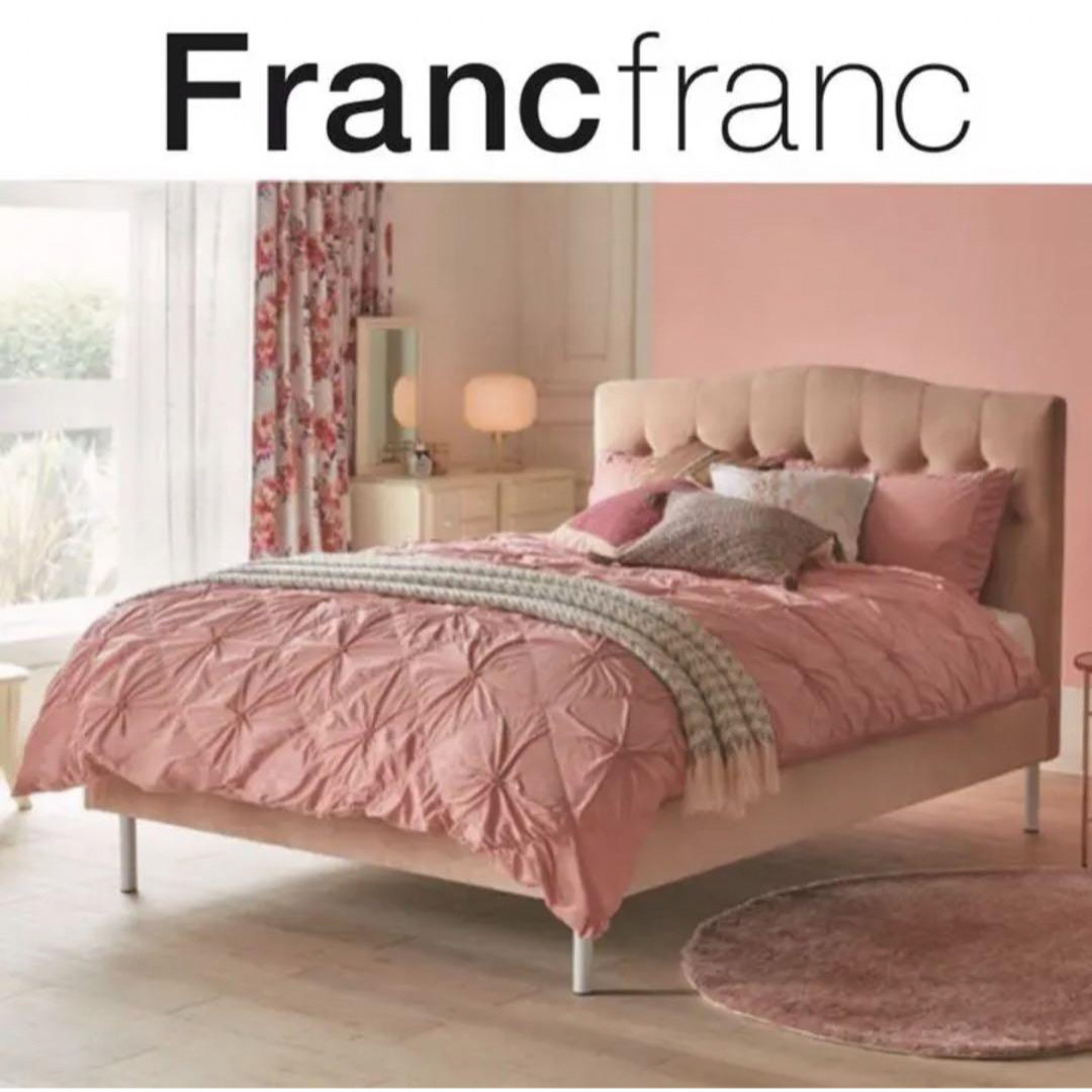 Francfranc - ❤新品 フランフラン ラフィリ 掛け布団カバー Francfranc - ❤新品 フランフラン ラフィリ 掛け布団カバー