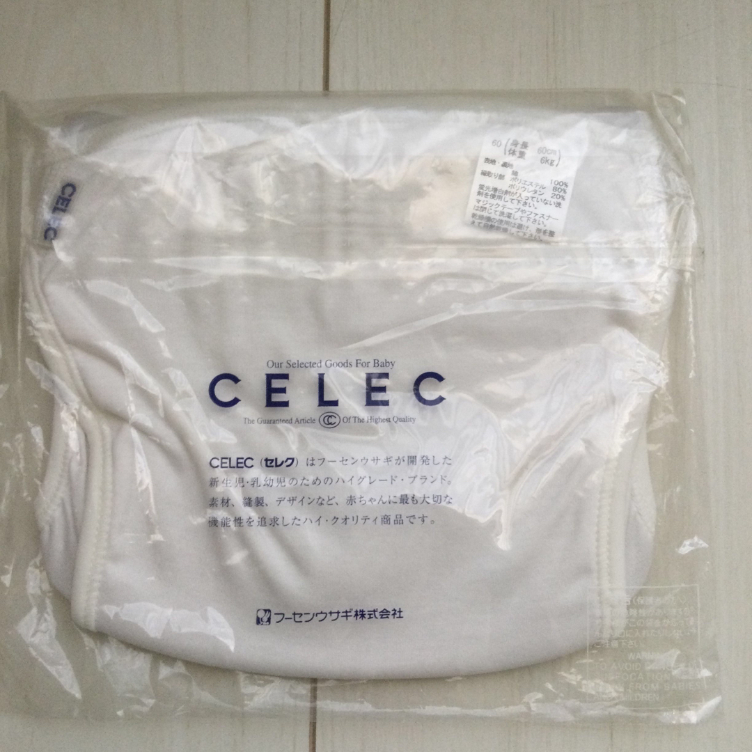 CELEC おむつカバー　60 キッズ/ベビー/マタニティのおむつ/トイレ用品(ベビーおむつカバー)の商品写真