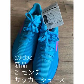 アディダス(adidas)の新品未使用　ジュニアサッカートレーニングシューズ(シューズ)