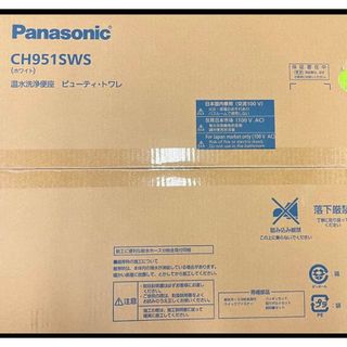 パナソニック(Panasonic)のちょん様専用Panasonic 温水洗浄便座 CH951SWS ホワイト　8台 (その他)