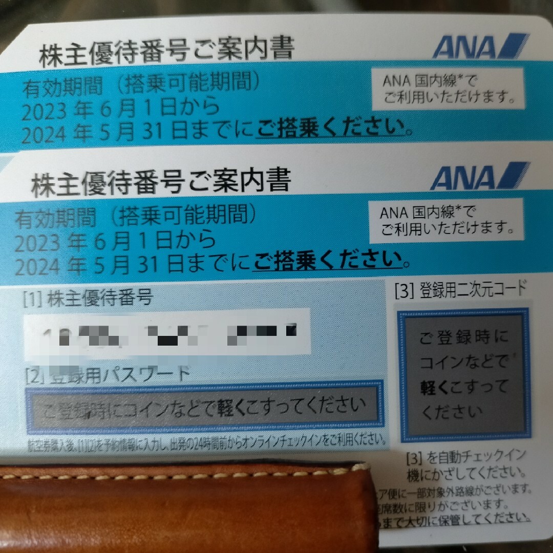 ANA(全日本空輸)(エーエヌエー(ゼンニッポンクウユ))のANA 株主優待　割引券　2枚 チケットの優待券/割引券(その他)の商品写真