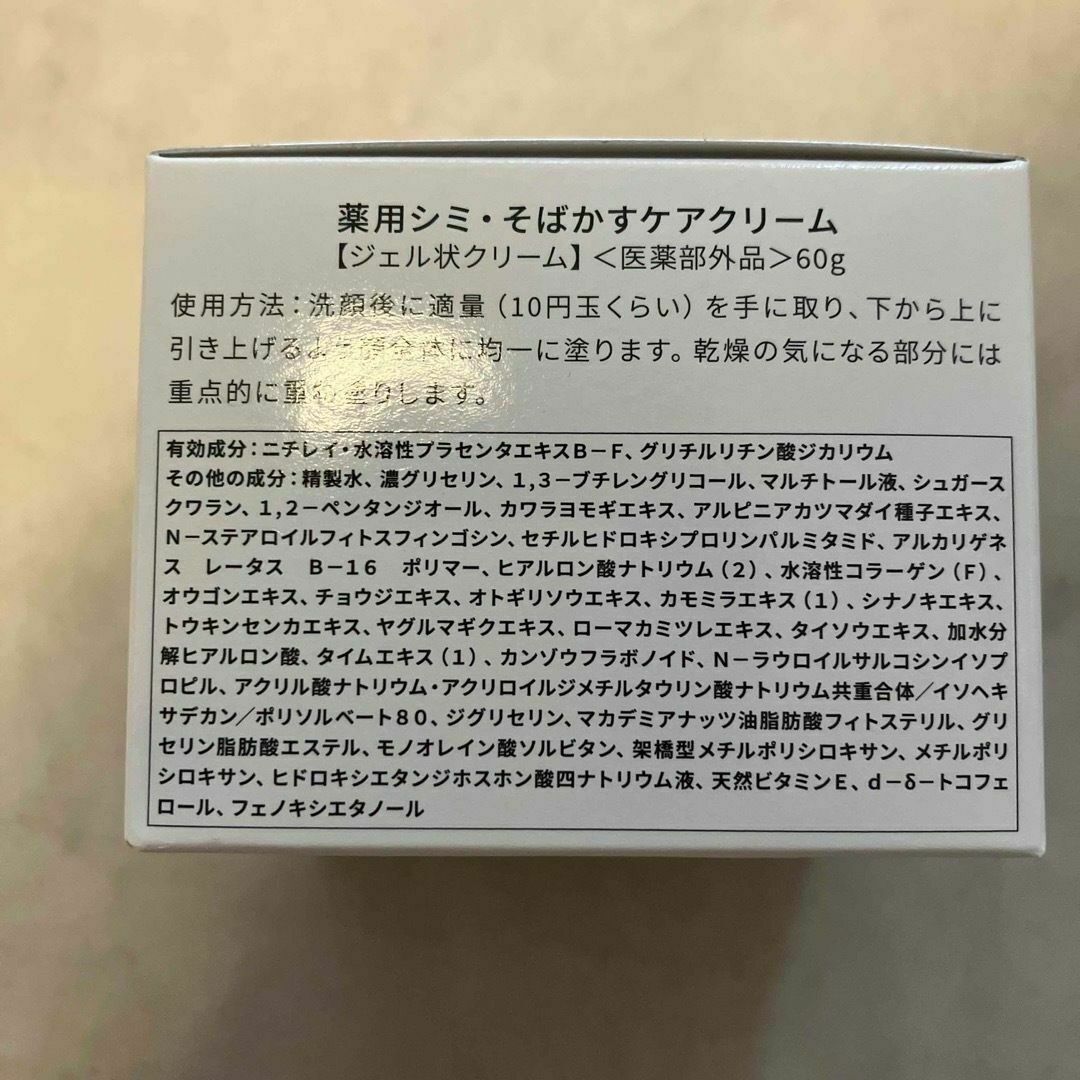 2個セット！ Dr.kesimy オールインワンジェル 60g おまけ付き コスメ/美容のスキンケア/基礎化粧品(オールインワン化粧品)の商品写真