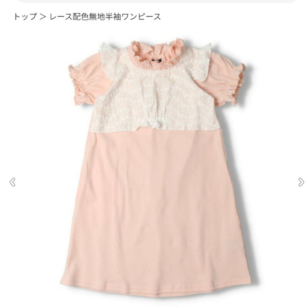 Crescent　レース配色無地半袖ワンピース　120cm キッズ/ベビー/マタニティのキッズ服女の子用(90cm~)(ワンピース)の商品写真