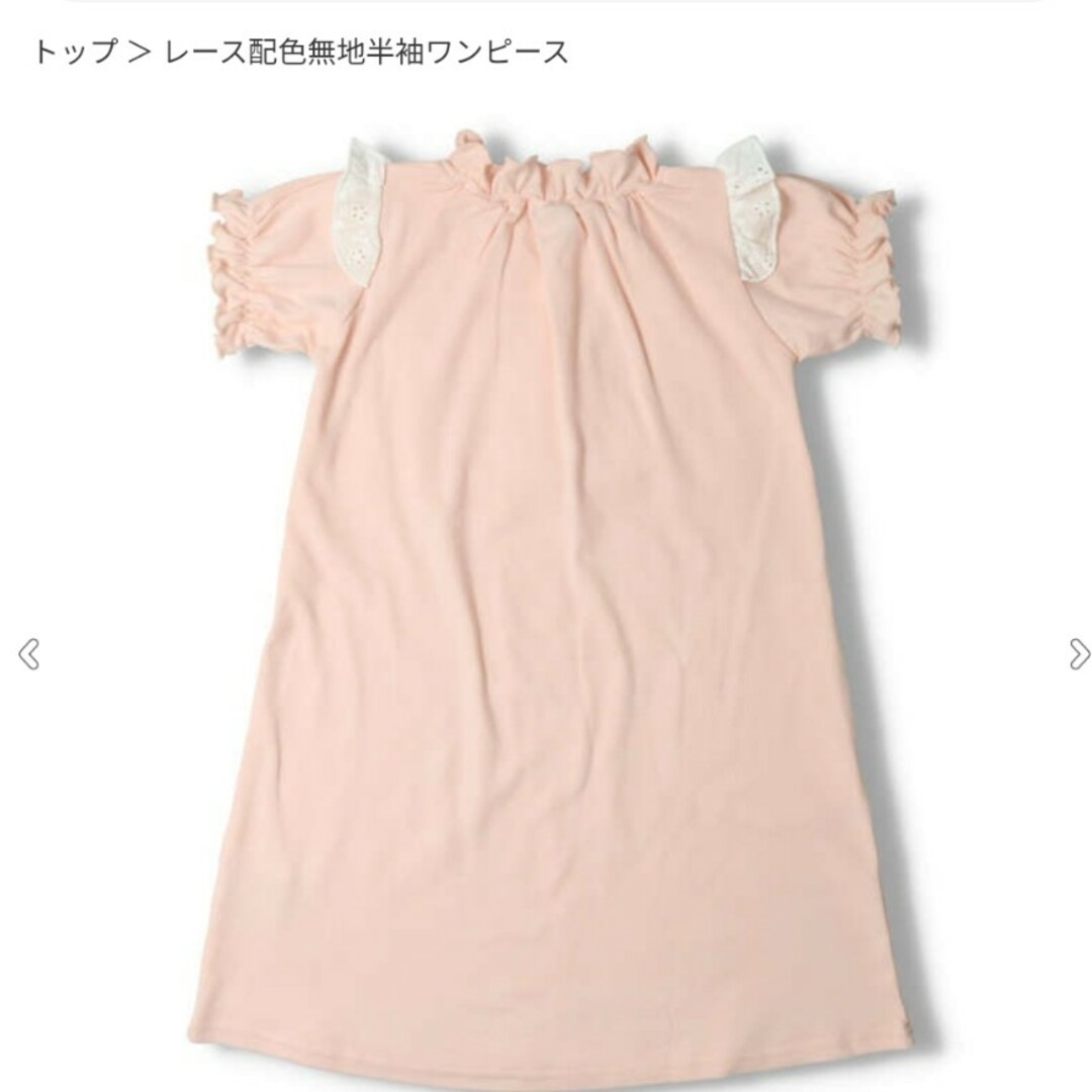 Crescent　レース配色無地半袖ワンピース　120cm キッズ/ベビー/マタニティのキッズ服女の子用(90cm~)(ワンピース)の商品写真