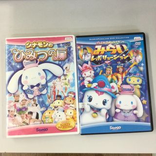 シナモロール(シナモロール)のシナモンのひみつの扉、みらいレボリューションDVD KR0853(キッズ/ファミリー)