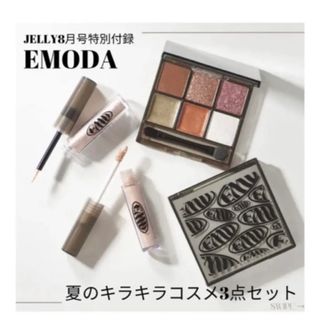 エモダ(EMODA)のEMODA × JELLY ラメコスメセット(コフレ/メイクアップセット)