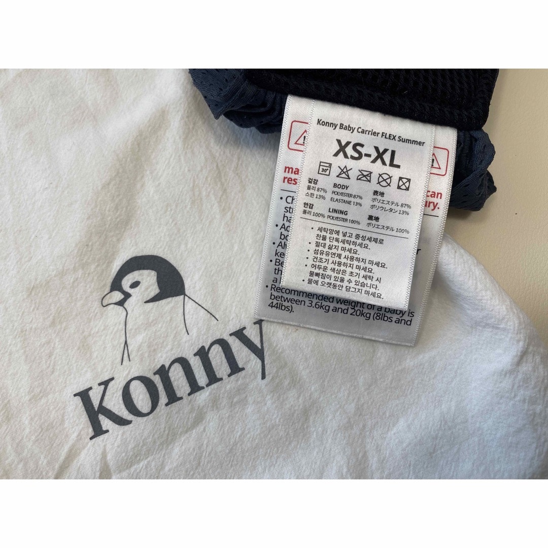 Konny Baby Carrier FLEX Summer フレックス　サマー