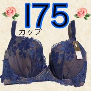 ブラジャーI75ブラIカップブラI75サイズ紺ブラ花刺繍I75グラマーサイズブラ(ブラ)