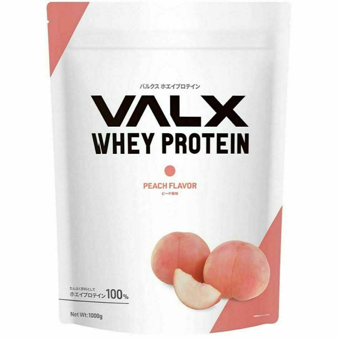 VALX バルクス ホエイ プロテイン ピーチ風味 1kg