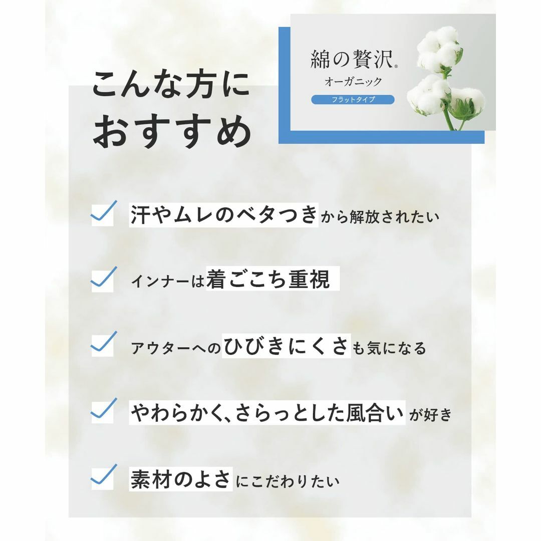 ウイングワコール インナー オーガニックコットン混素材 春 夏 ひびきにくく薄く 2