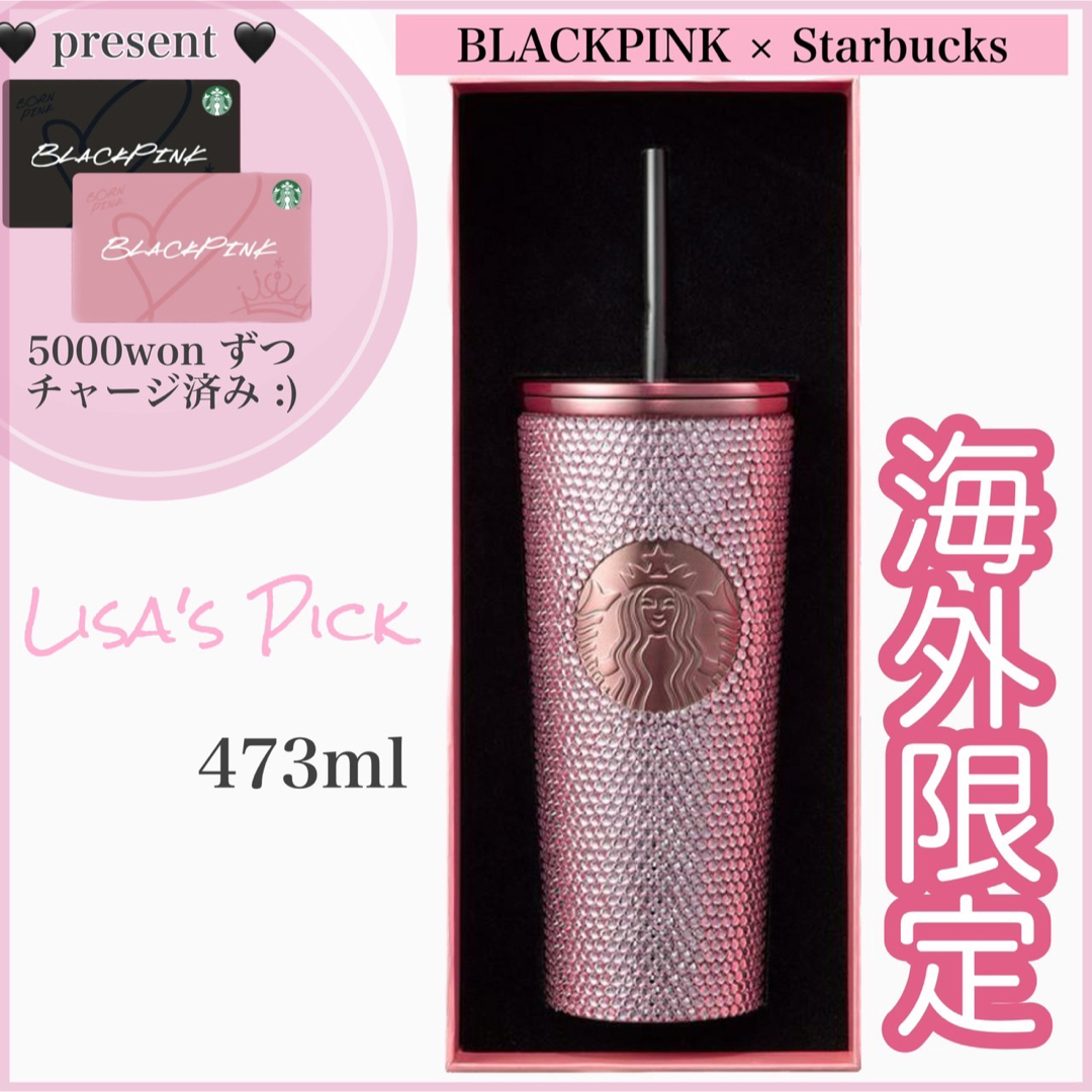 新作 大人気 韓国 スタバ スターバックス BLACKPINK スタバカード 新品