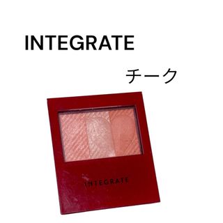 インテグレート(INTEGRATE)のINTEGRATE チーク(チーク)