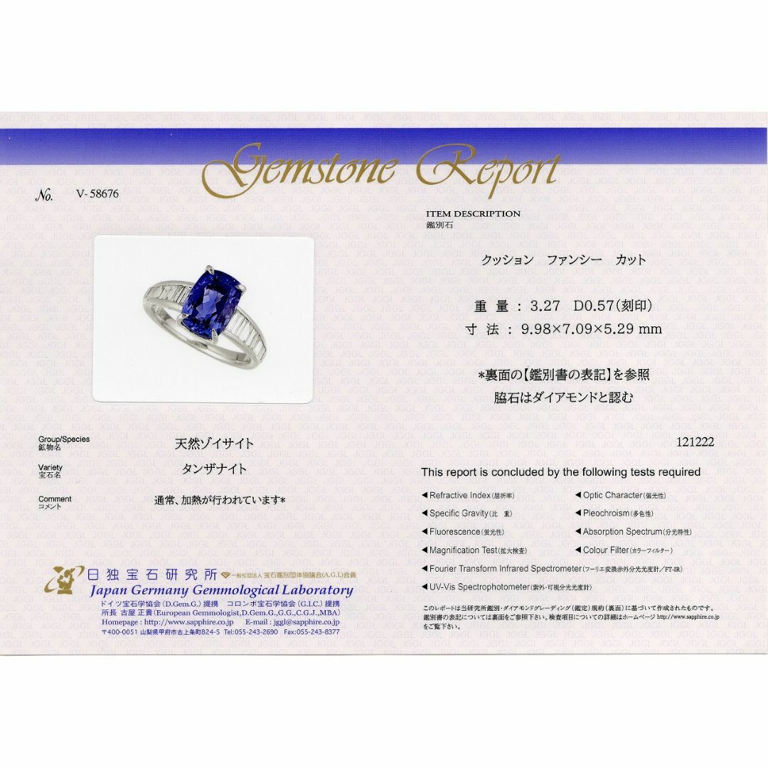 キラッキラ紫陽花カラータンザナイトリング3.27ct　PT900 レディースのアクセサリー(リング(指輪))の商品写真