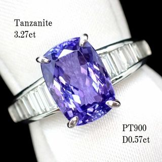 キラッキラ紫陽花カラータンザナイトリング3.27ct　PT900(リング(指輪))