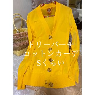 トリーバーチ　長袖　カーディガン　コットン　綿100% ブランド服　春物　春服(カーディガン)