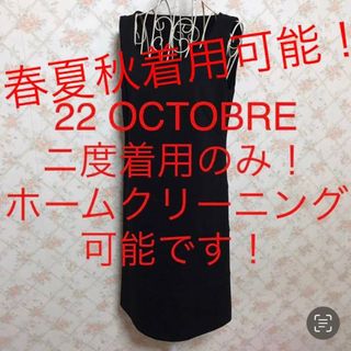 ヴァンドゥーオクトーブル(22 OCTOBRE)の★22 OCTOBRE/ヴァンドゥーオクトーブル★ノースリーブワンピース38.M(ひざ丈ワンピース)