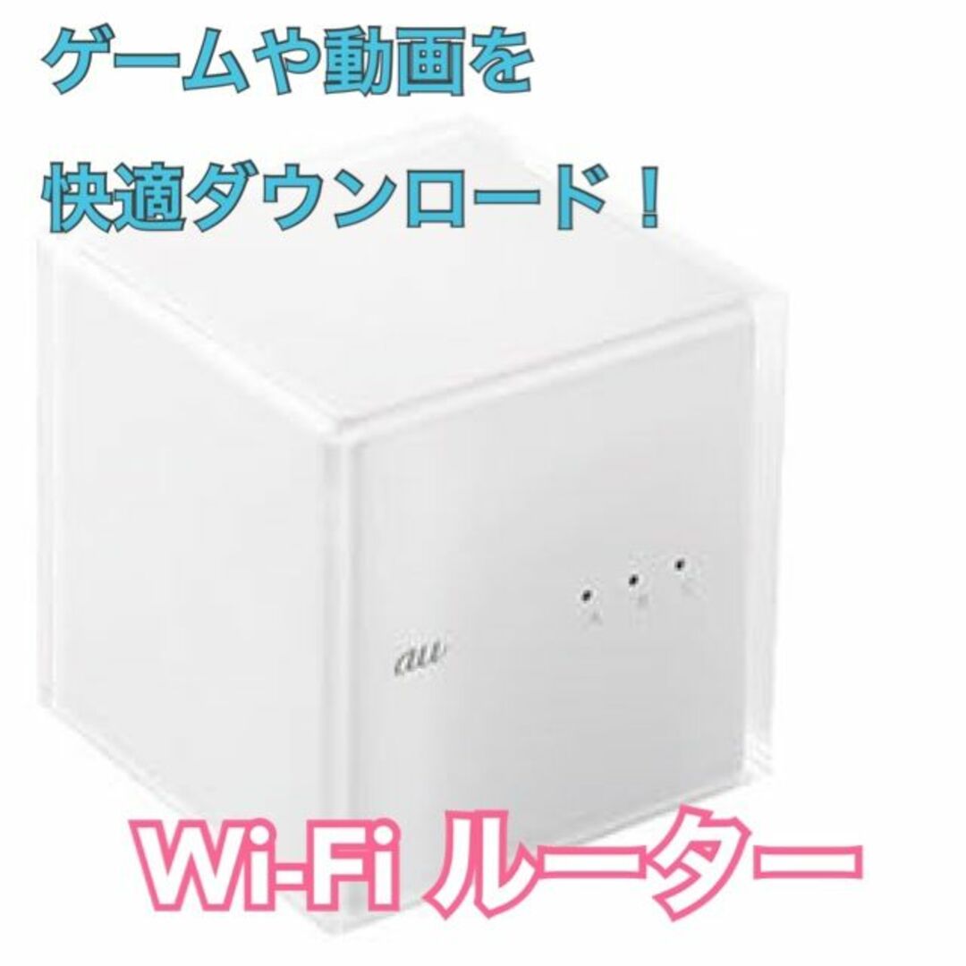 未使用品 HOME SPOT CUBE2 Wi-Fi ROUTER ルーター
