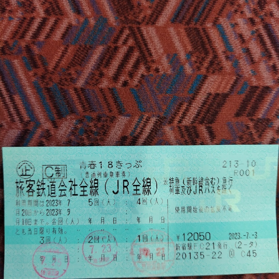 青春18切符 残 2回乗車券/交通券