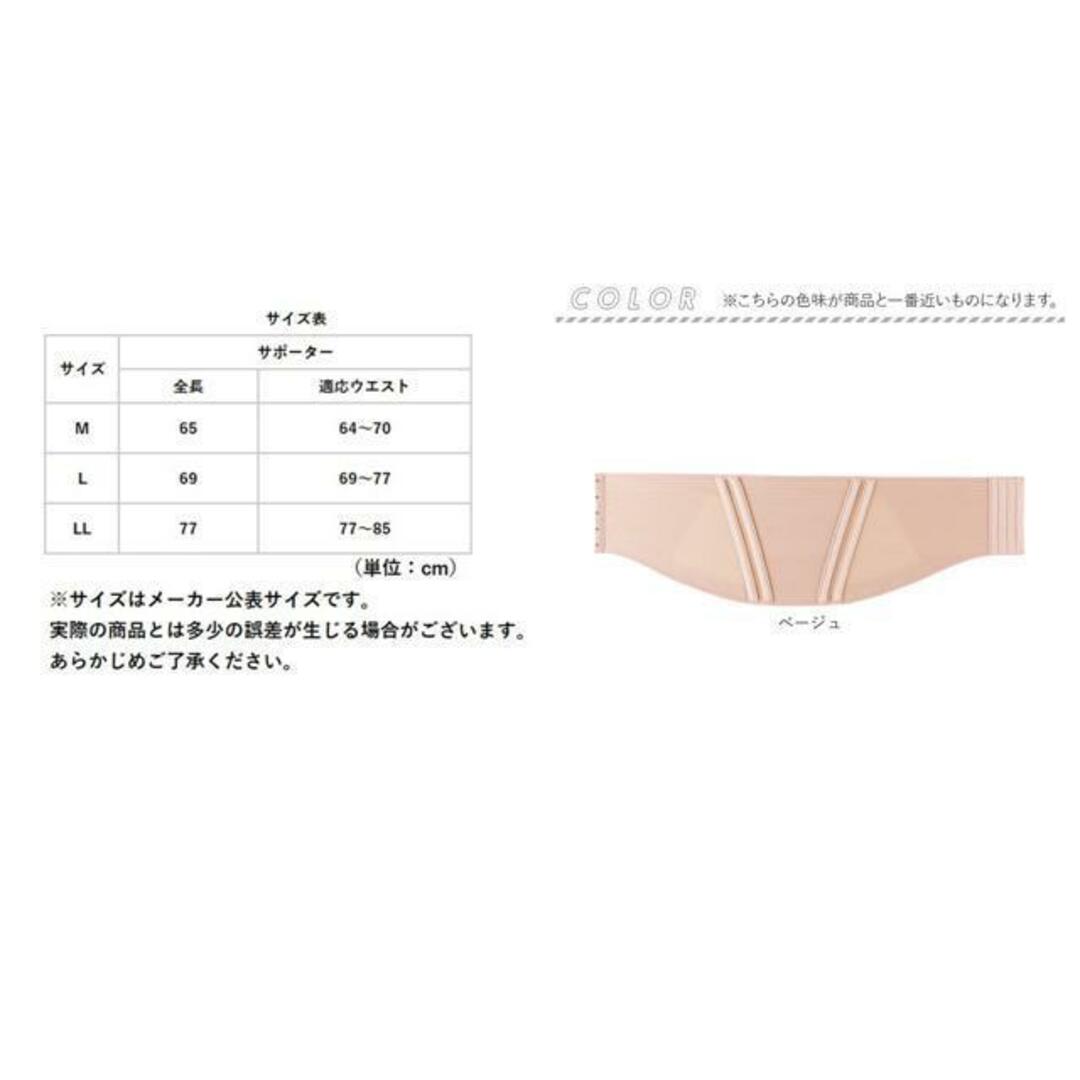 極薄腰痛対策WWラインサポーター 9