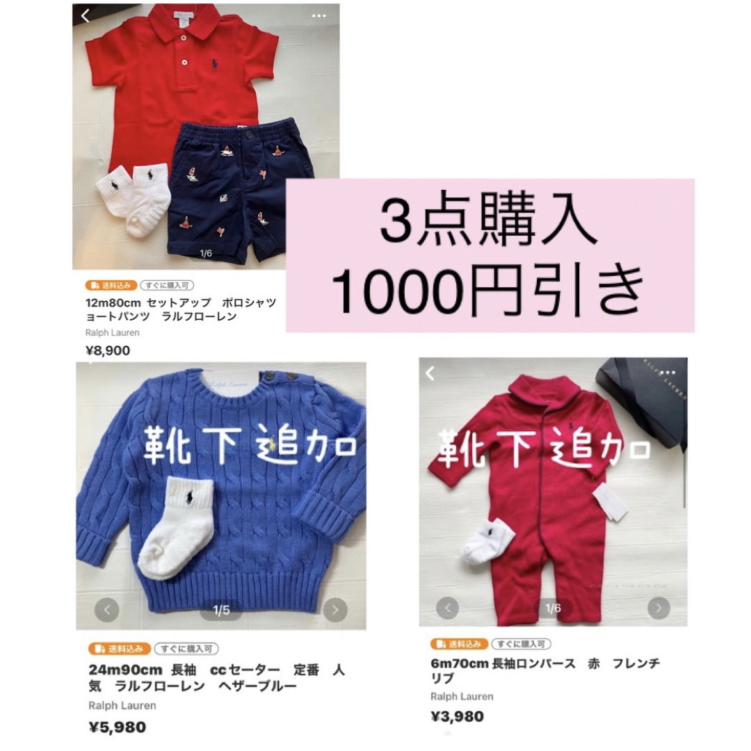 Ralph Lauren - 6m70cm 長袖ロンパース 赤 フレンチリブの通販 by