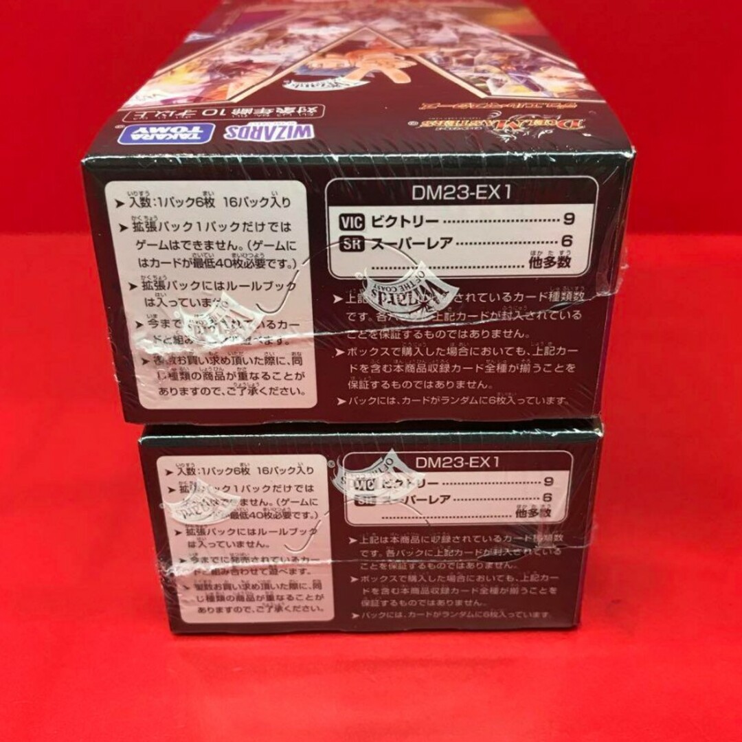 新品未開封 大感謝祭ビクトリーBEST 10box シュリンク付き