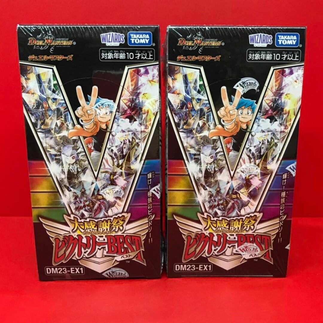 新品未開封 大感謝祭ビクトリーBEST 10box シュリンク付き