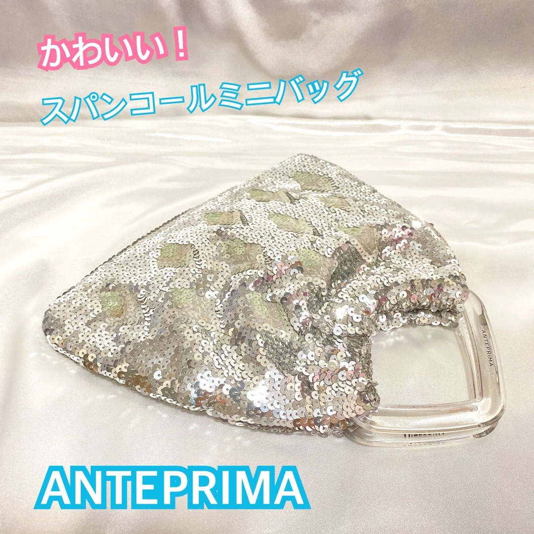 バッグANTEPRIMA アンテプリマ スパンコール ミニバッグ - ハンドバッグ