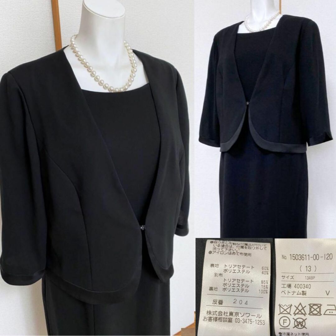省スペース 洗える おしゃれ ◎当日発送可能【新品未使用】ソワールべ