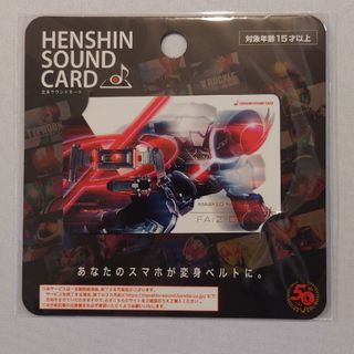 仮面ライダー555 アクセルフォーム 変身サウンドカード 仮面ライダーストア(キャラクターグッズ)