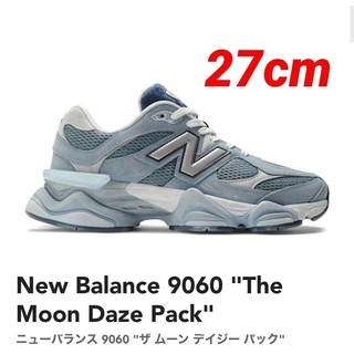 ニューバランス(New Balance)の③希少✨ ニューバランス U9060MD1 27cm  GRAY(スニーカー)