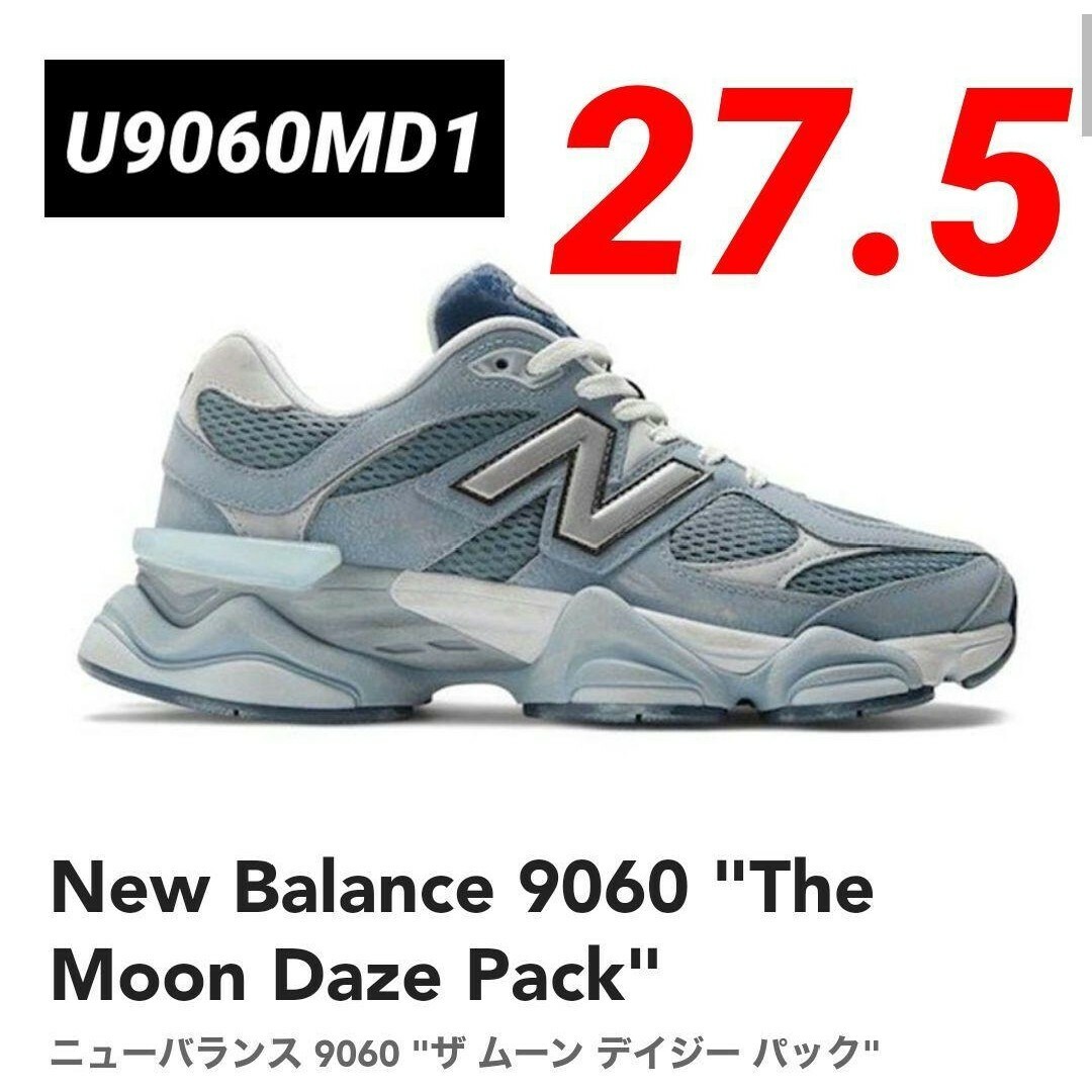 New Balance - ④希少✨ ニューバランス U9060MD1 27.5cm GRAY