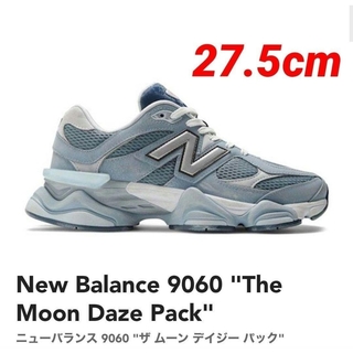 ニューバランス(New Balance)の④希少✨ ニューバランス U9060MD1 27.5cm  GRAY(スニーカー)