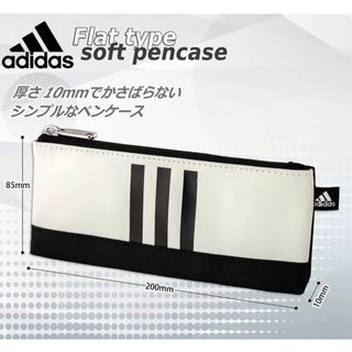 アディダス(adidas)のアディダス フラットタイプペンケース　筆箱(ペンケース/筆箱)