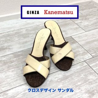 ギンザカネマツ(GINZA Kanematsu)の銀座かねまつ クロスデザイン レディース サンダル ミュール(サンダル)
