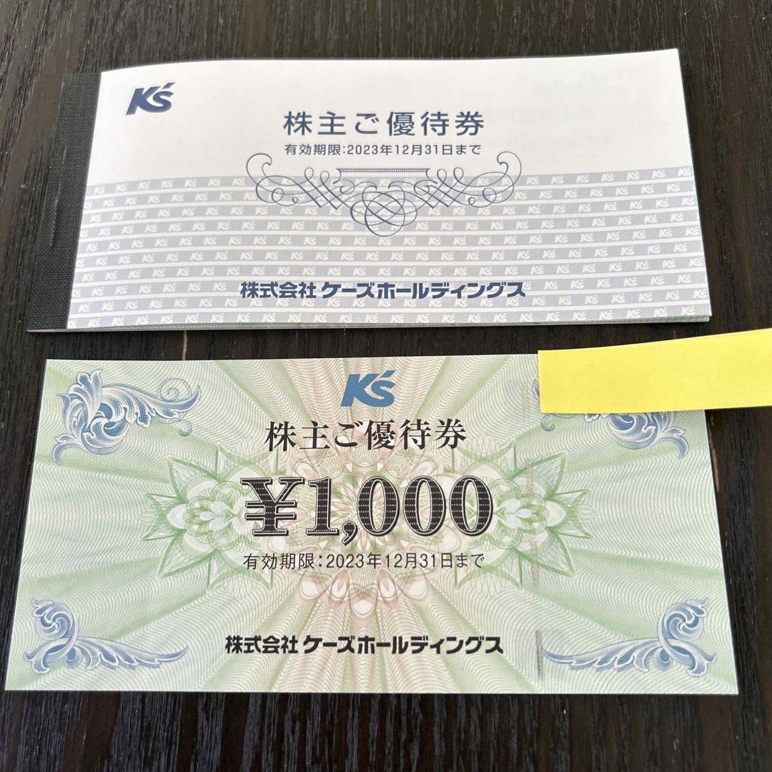 ケーズホールディングス　株主優待　7000円分　ケーズデンキ