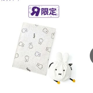 ミッフィー(miffy)の【ChanMさま専用】ミッフィー　授乳ケープ　トイザらス限定(その他)