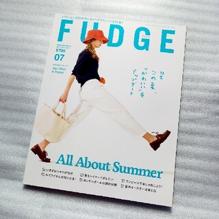 雑誌　FUDGE　7月号　ファッジ　ファッション　パリジェンヌ　夏服(ファッション)