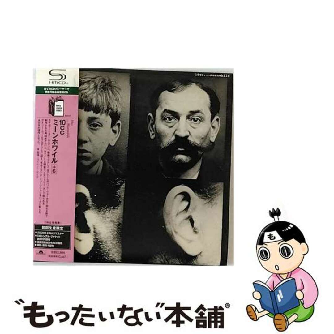 1枚組み限定盤ミーンホワイル/ＣＤ/UICY-93823