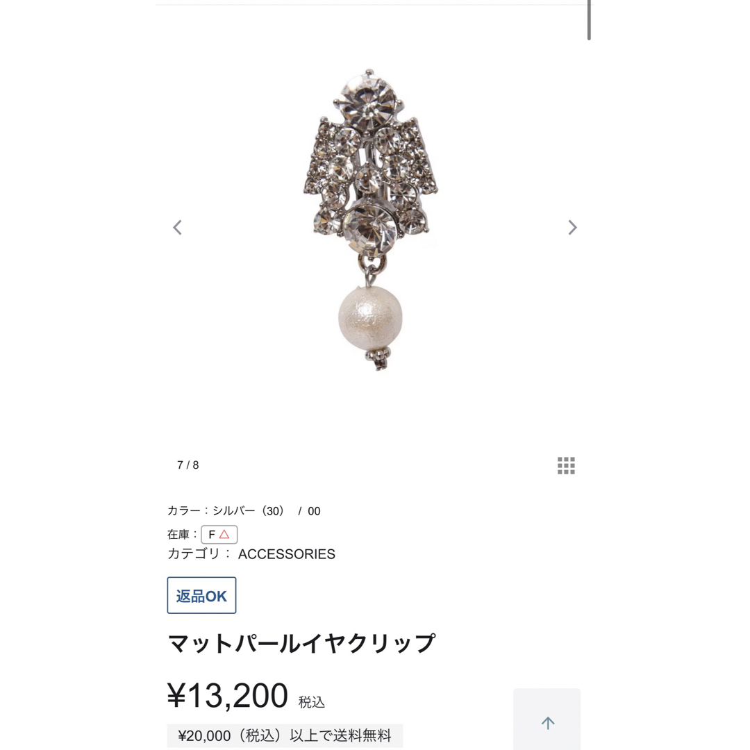 GRACE CONTINENTAL - 最終価格 グレースコンチネンタル マットパール