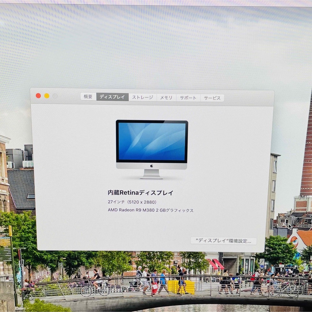 iMac 27inch 5K 1TB Fusion Office2021付き