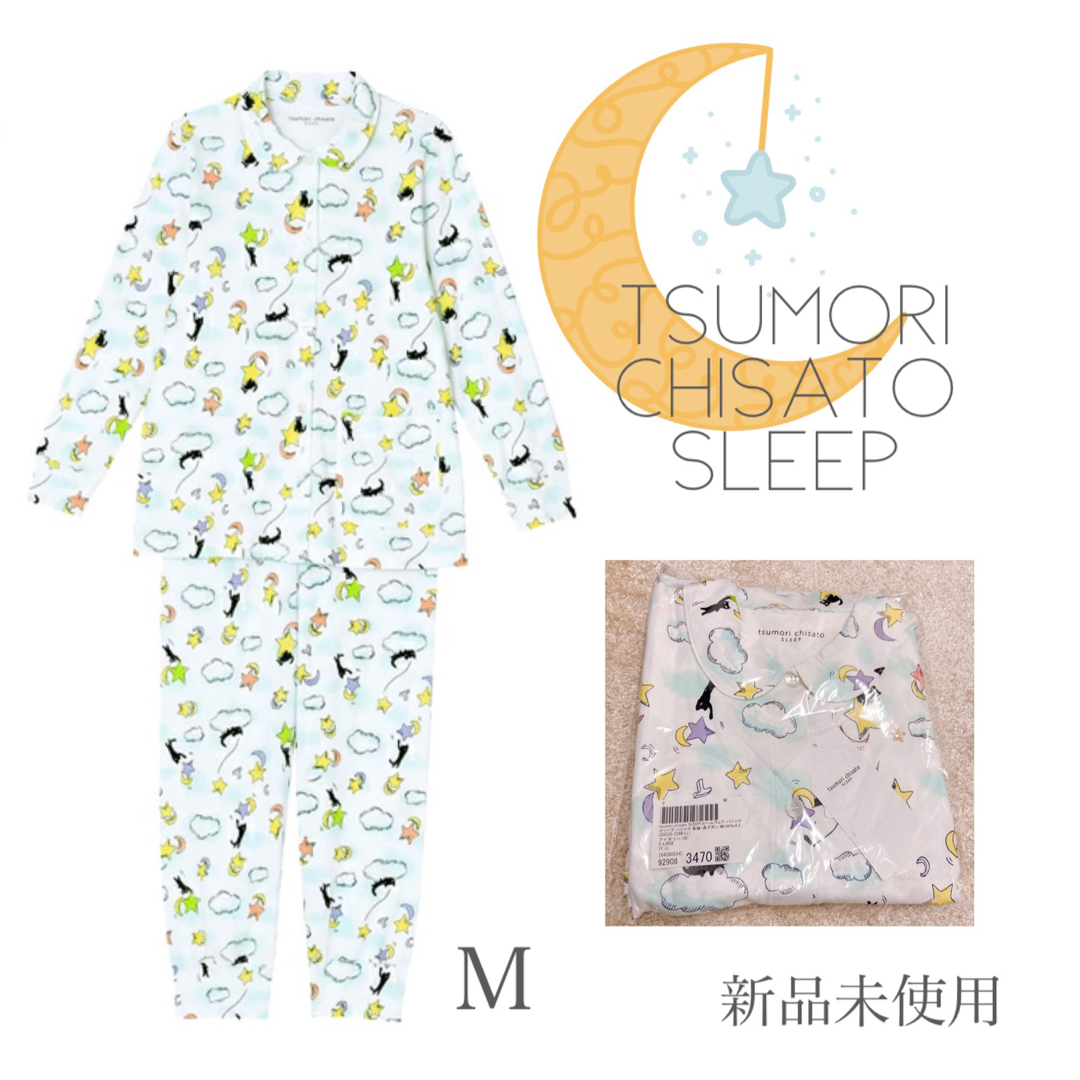 TSUMORI CHISATO SLEEP(ツモリチサトスリープ)のツモリチサトスリープ 部屋着 パジャマ　ツモリチサトルーム　ルームウェア レディースのルームウェア/パジャマ(パジャマ)の商品写真