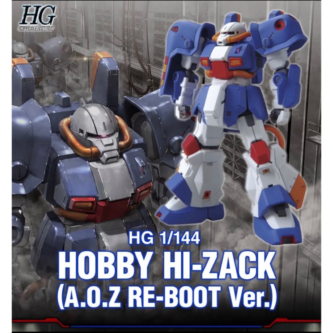 HG 1/144 ホビー・ハイザック (A.O.Z RE-BOOT版) エンタメ/ホビーのおもちゃ/ぬいぐるみ(プラモデル)の商品写真