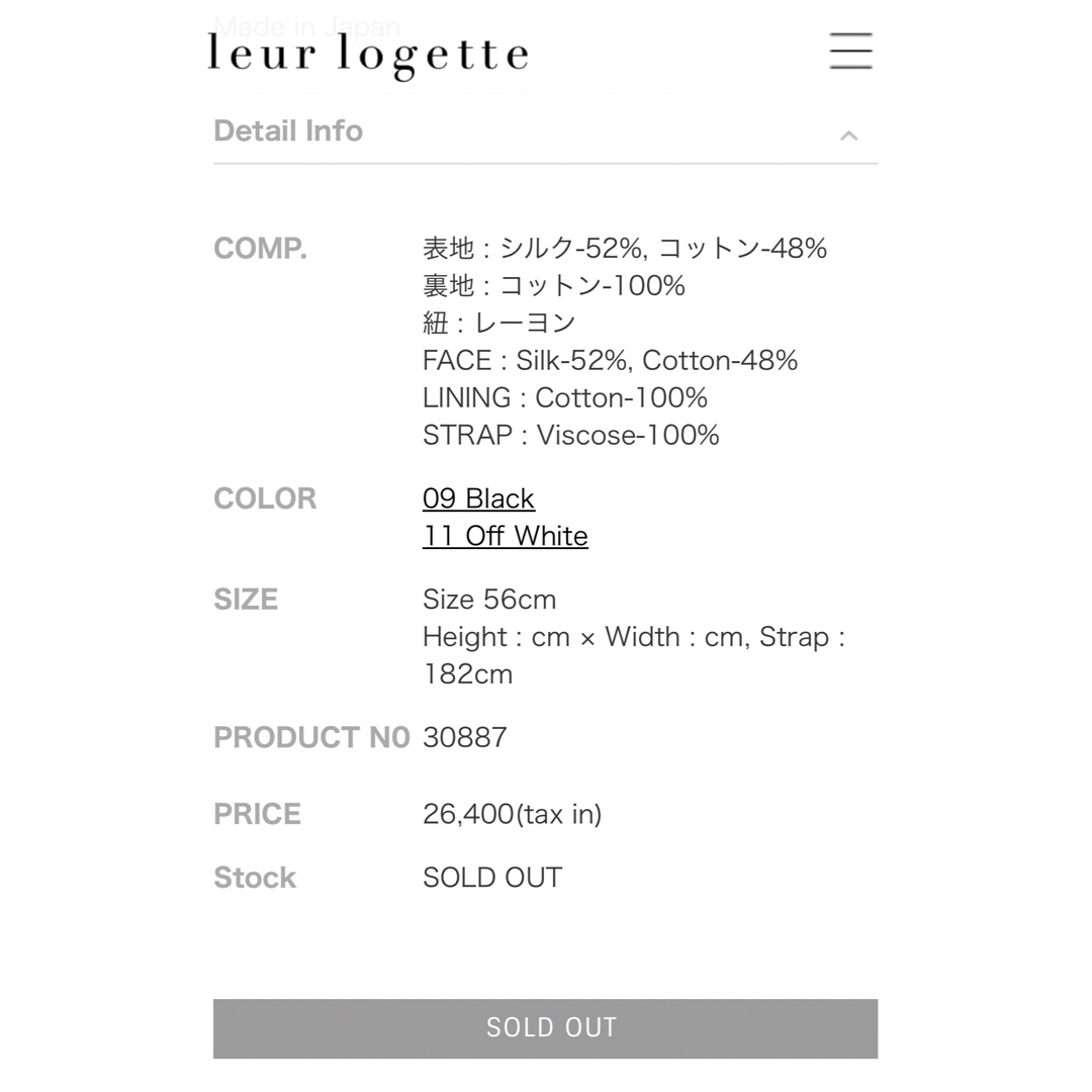 leur logette - Saravah×leur logette ScallopedHat Blackの通販 by